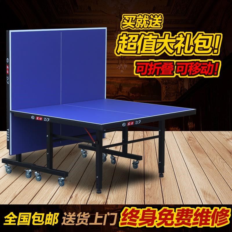 正品[室内乒乓球台]室内乒乓球台价格评测 室内乒乓球台尺寸图片_惠惠购物